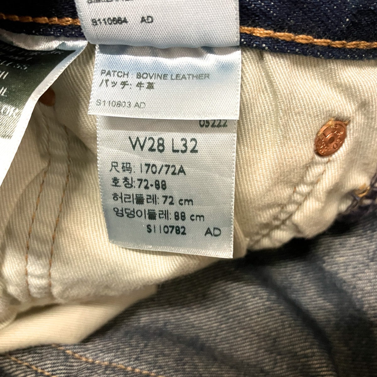 デニムパンツ00501 3592