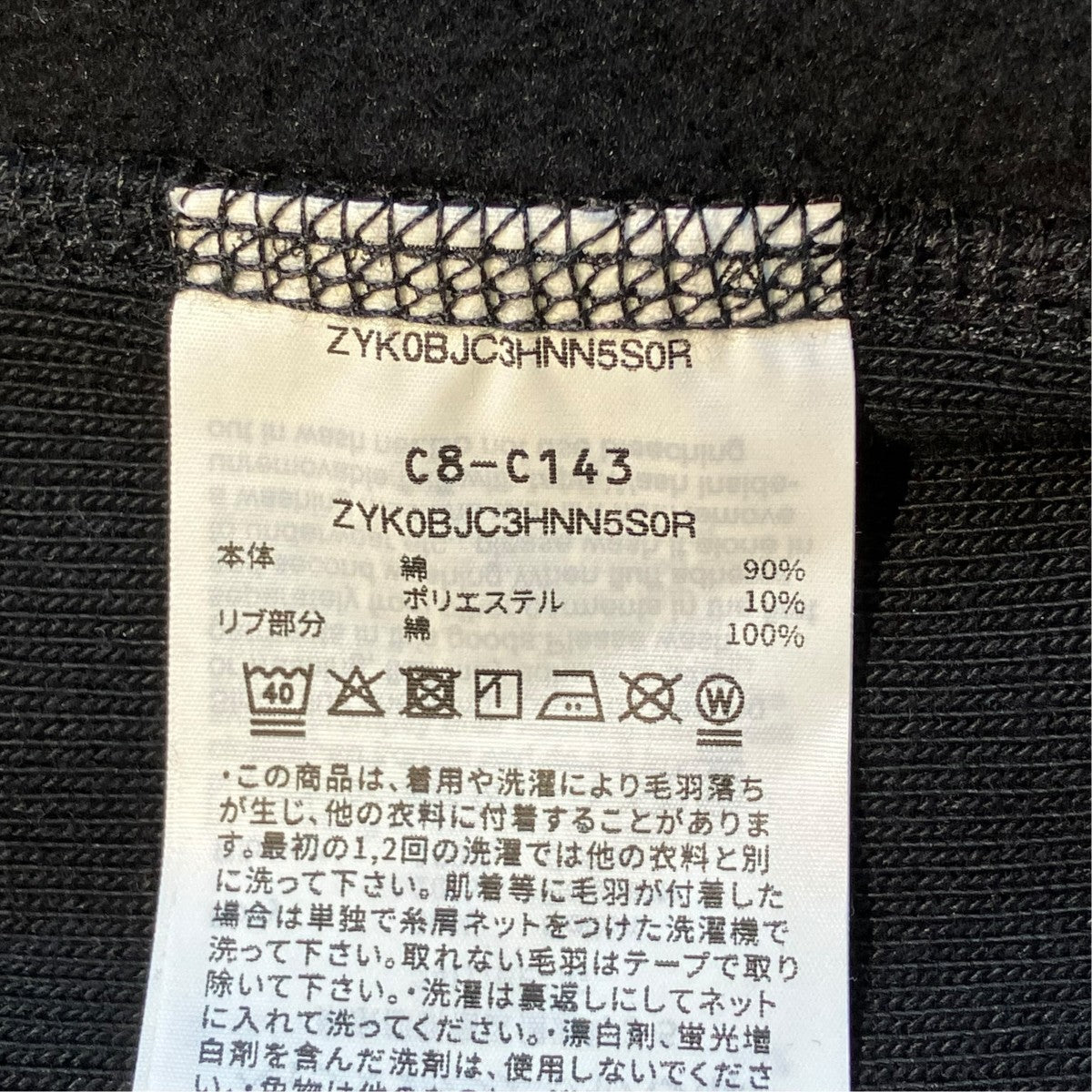WACKO MARIA×Champion 26SSパーカーC8-C143 古着・中古-6枚目のアイテム画像
