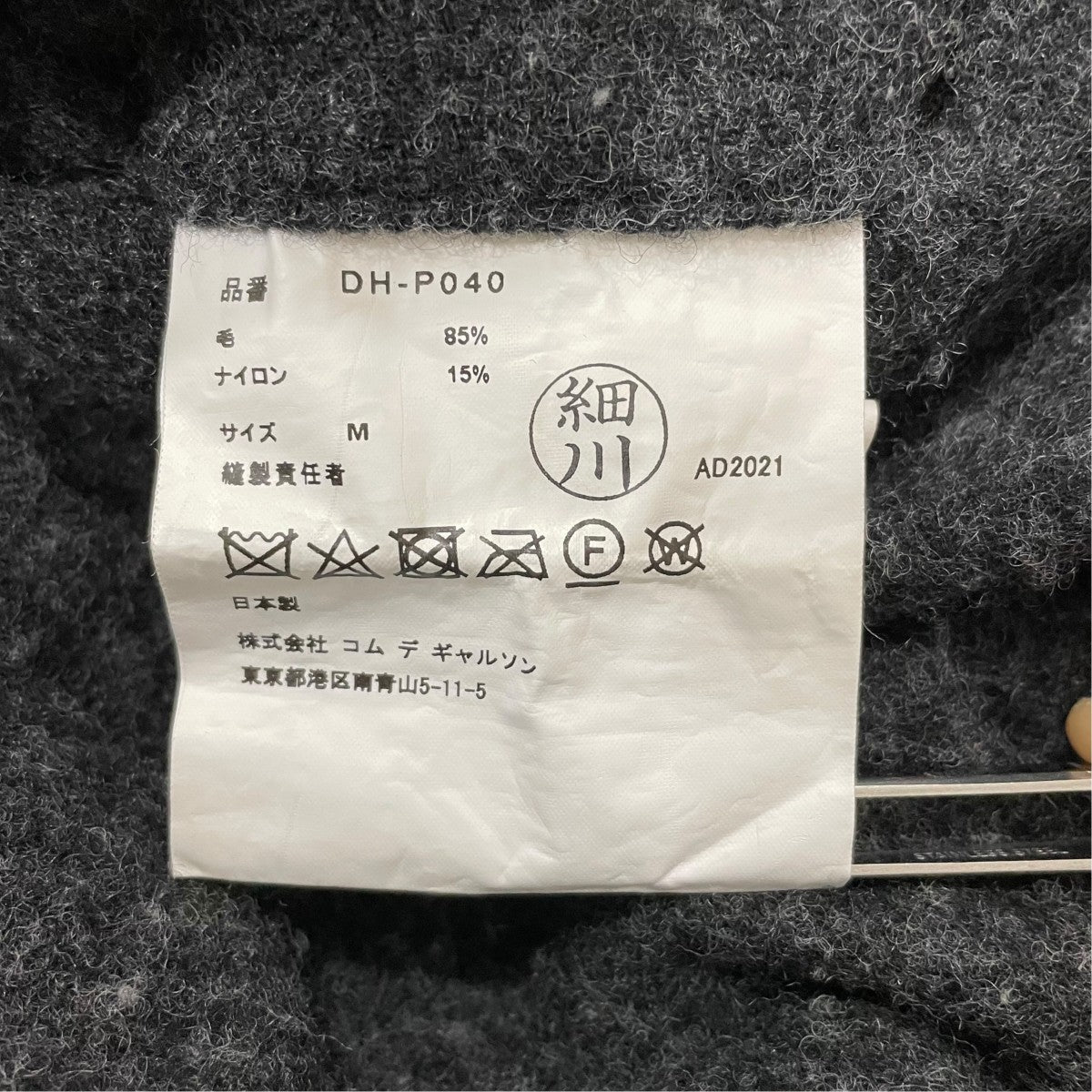 縮絨イージーパンツDHP040