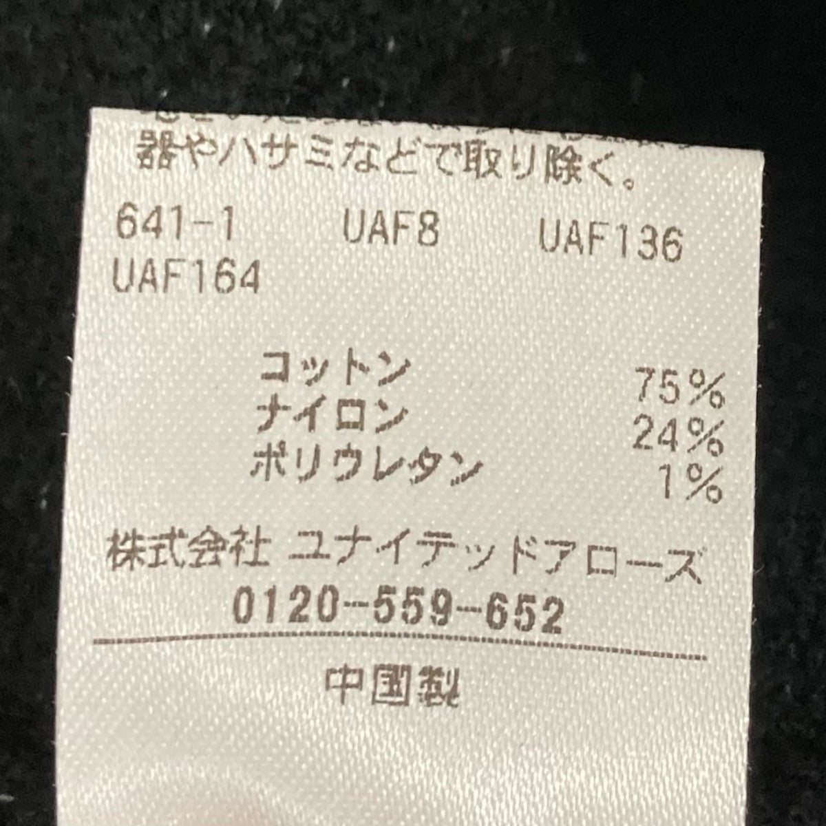 半袖ニット6513-199-1180
