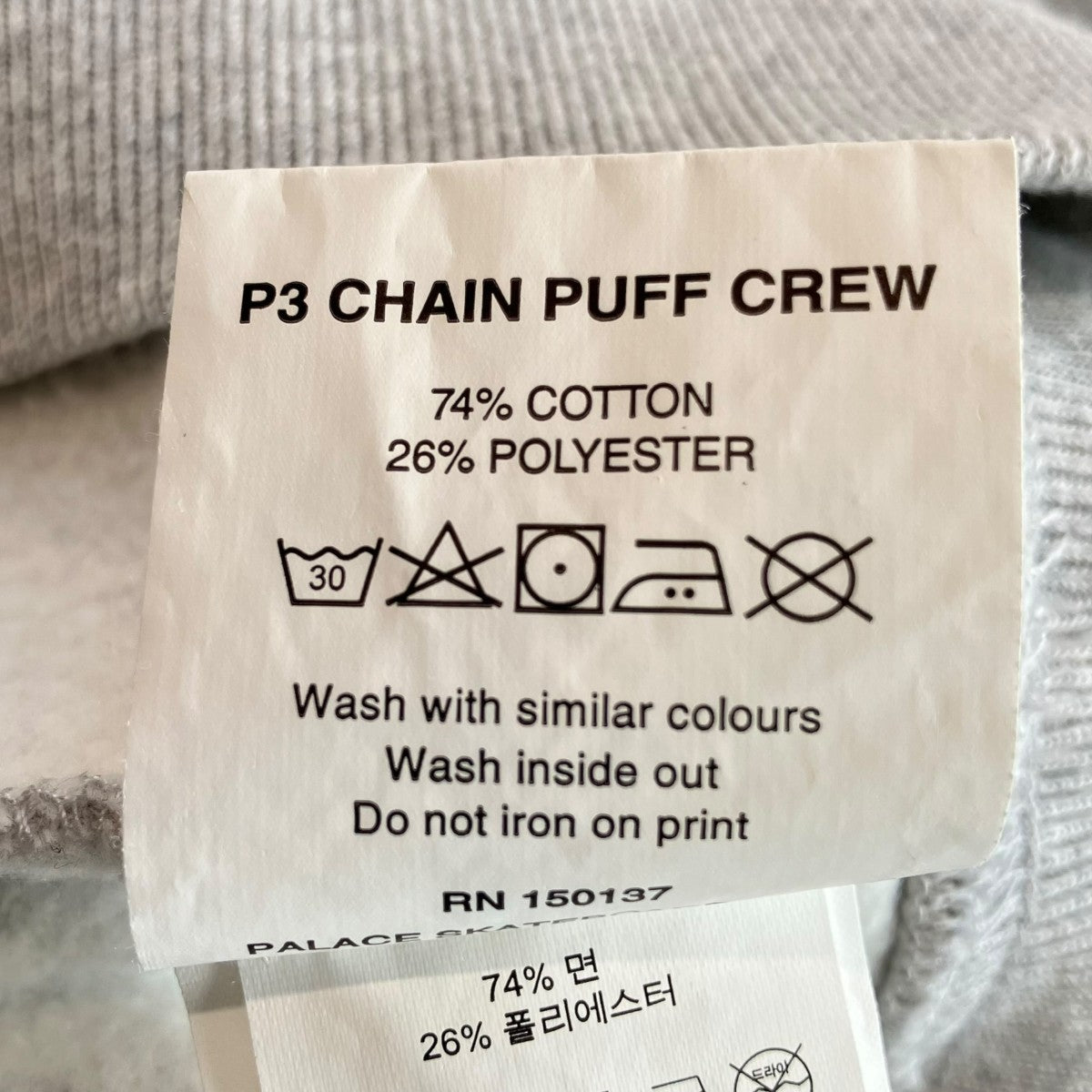 P３ CHAIN PUFF CREWスウェットトレーナー