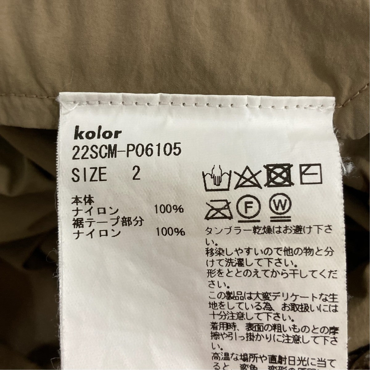 パンツ22SCM-P06105