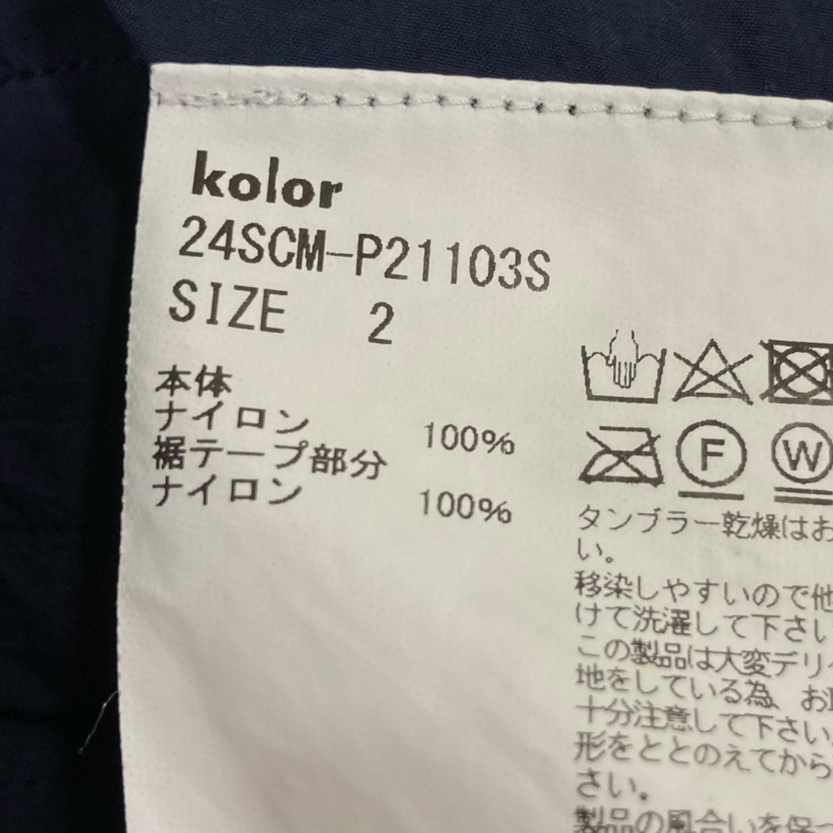 パンツ24SCM-P21103S