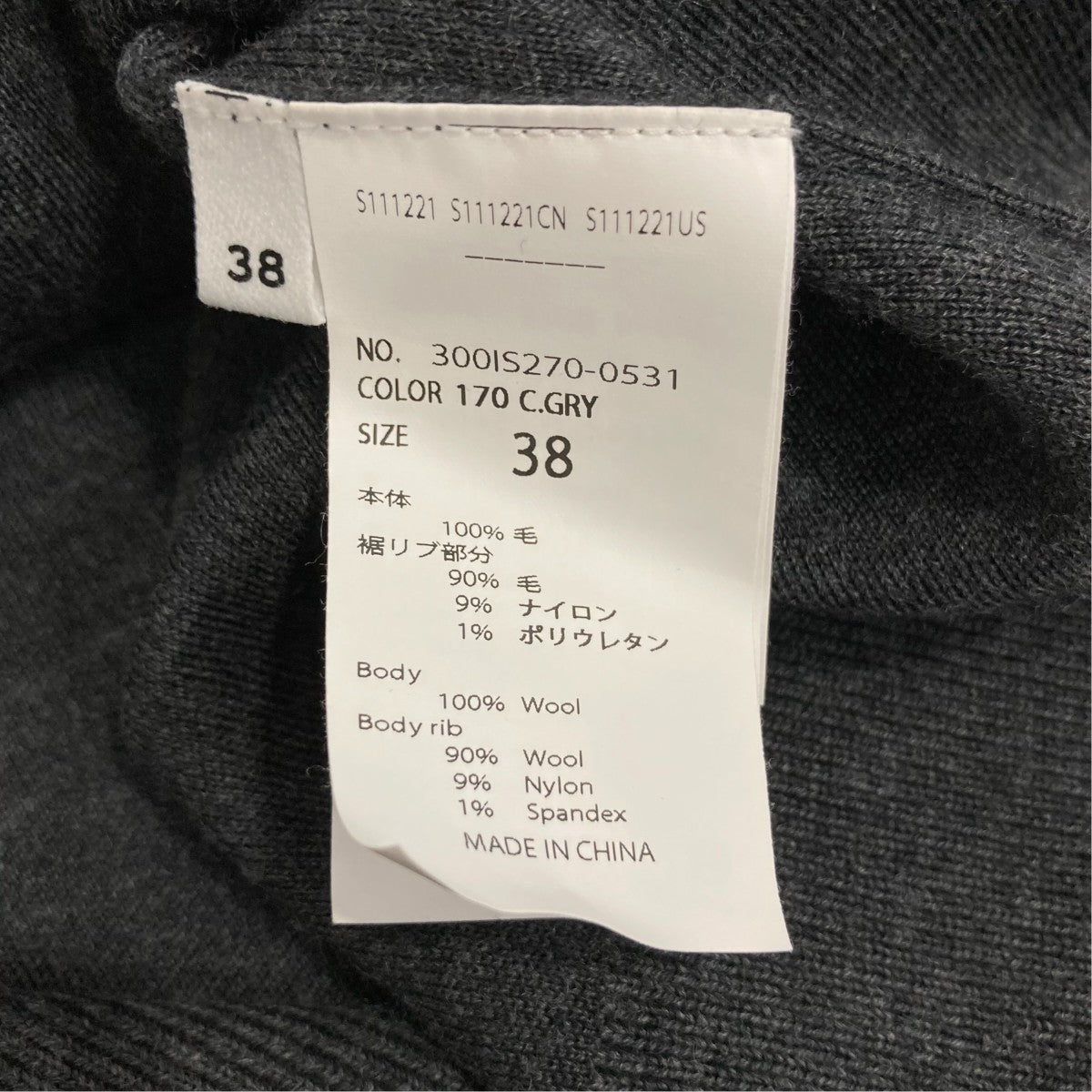 カーディガン300IS270-0531