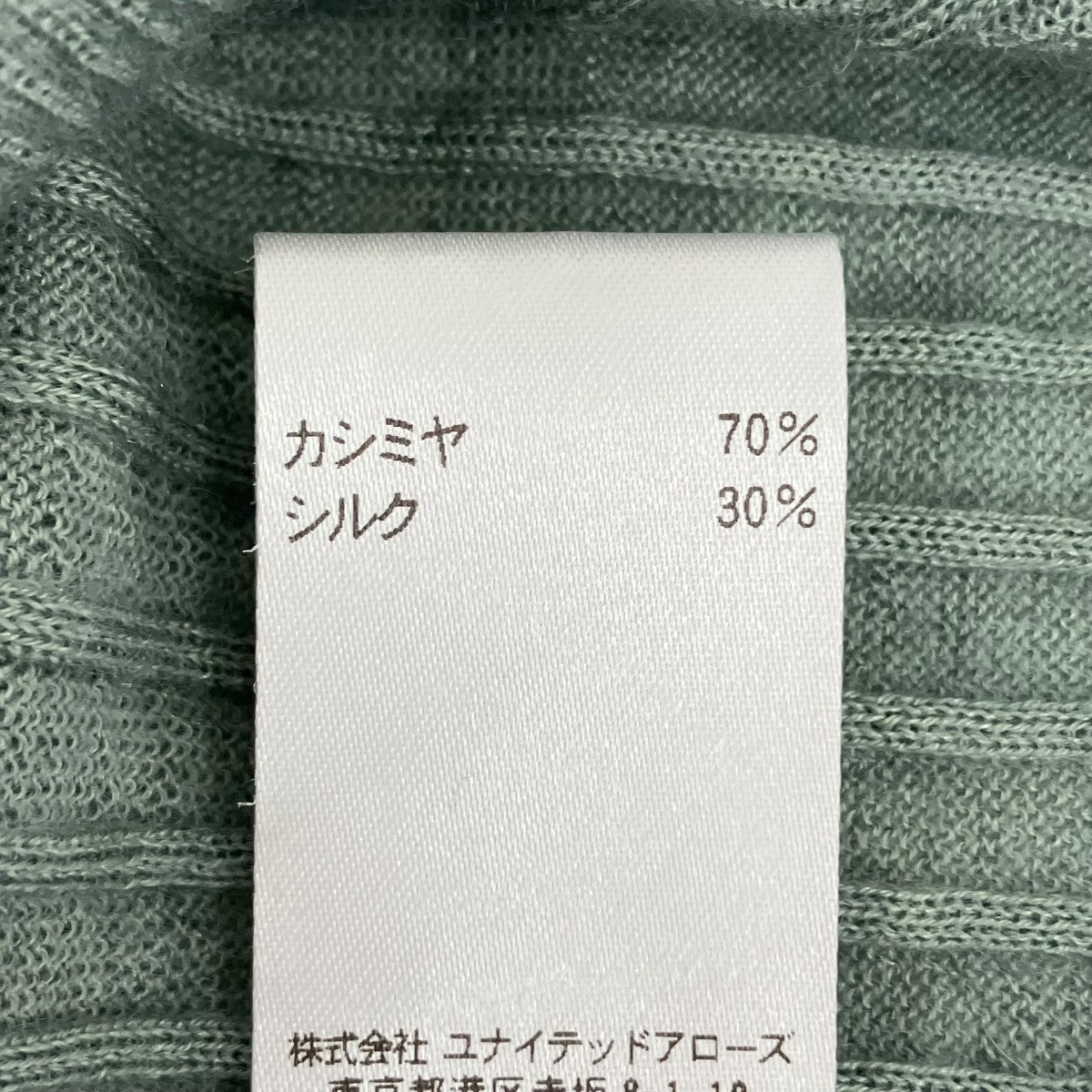 リブショートスリーブニット79131060205