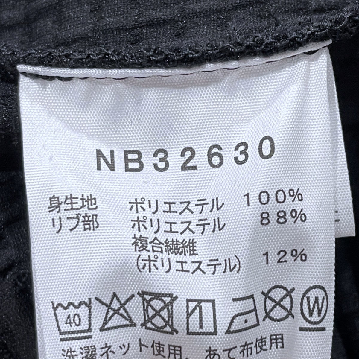 26SS イージーパンツ DotKnit Pant ドットニットパンツ NB32630