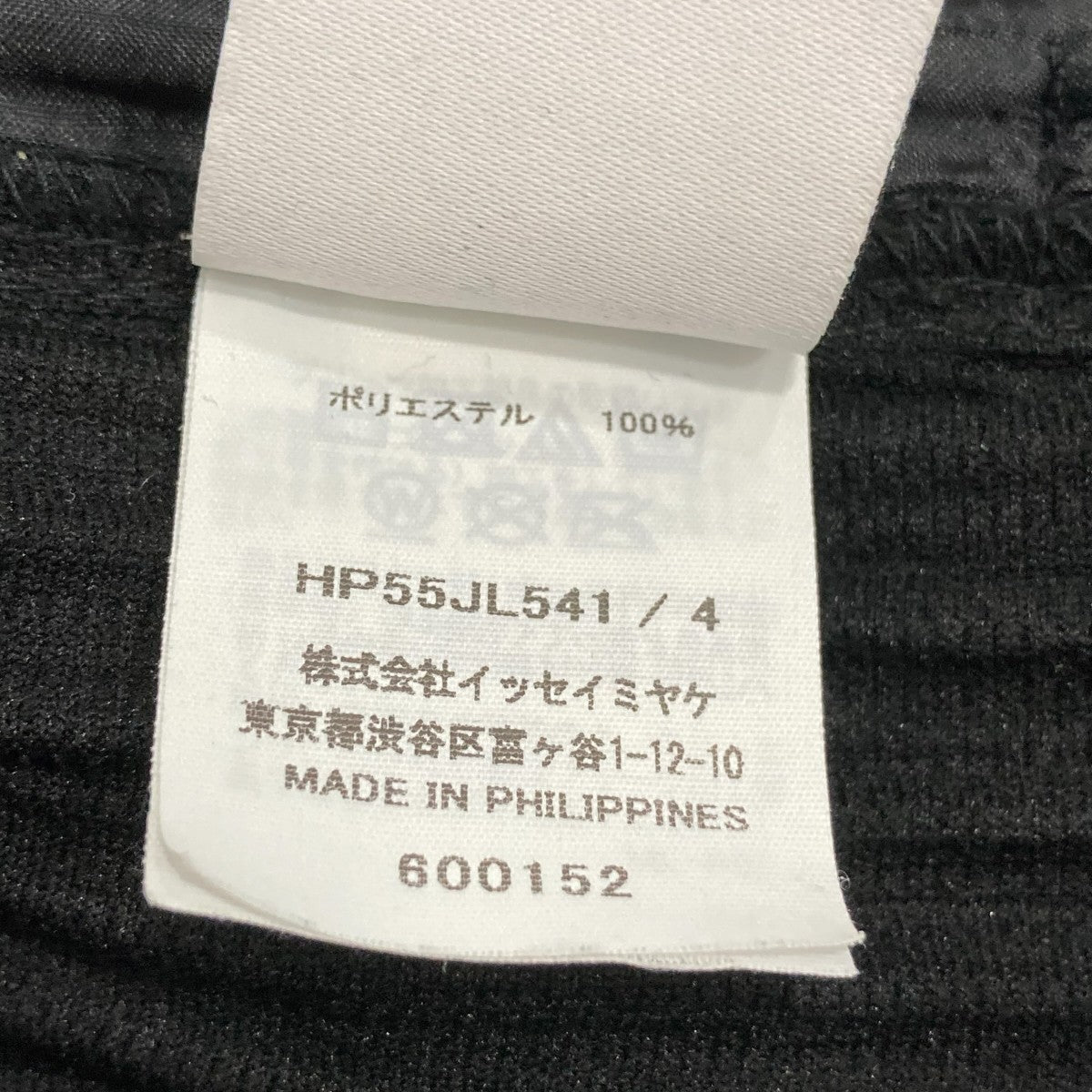 BASICS長袖カーディガンHP55JL541