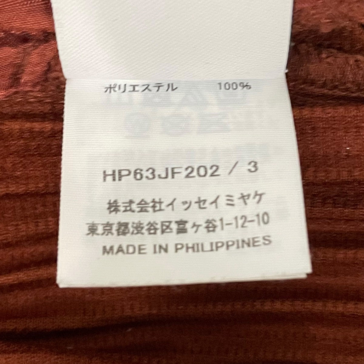 MOTION BLURイージーパンツHP63JF202