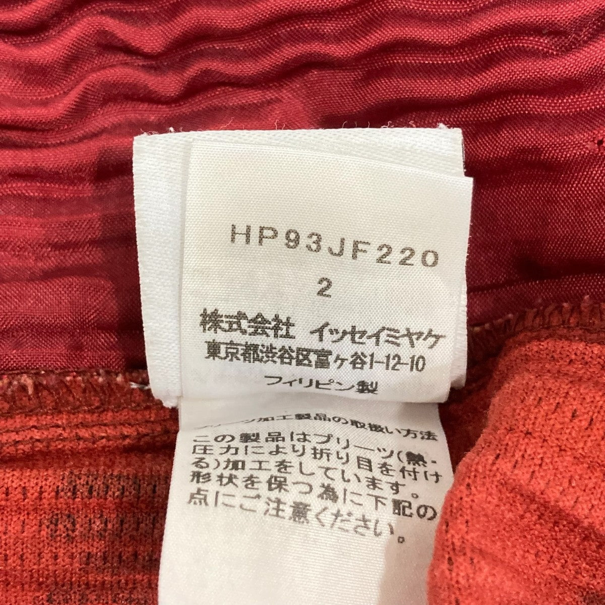 イージーパンツHP93JF220