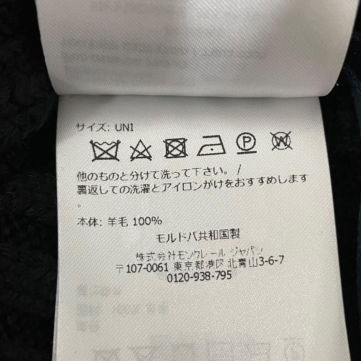 BERRETTOニット帽J20933B00036