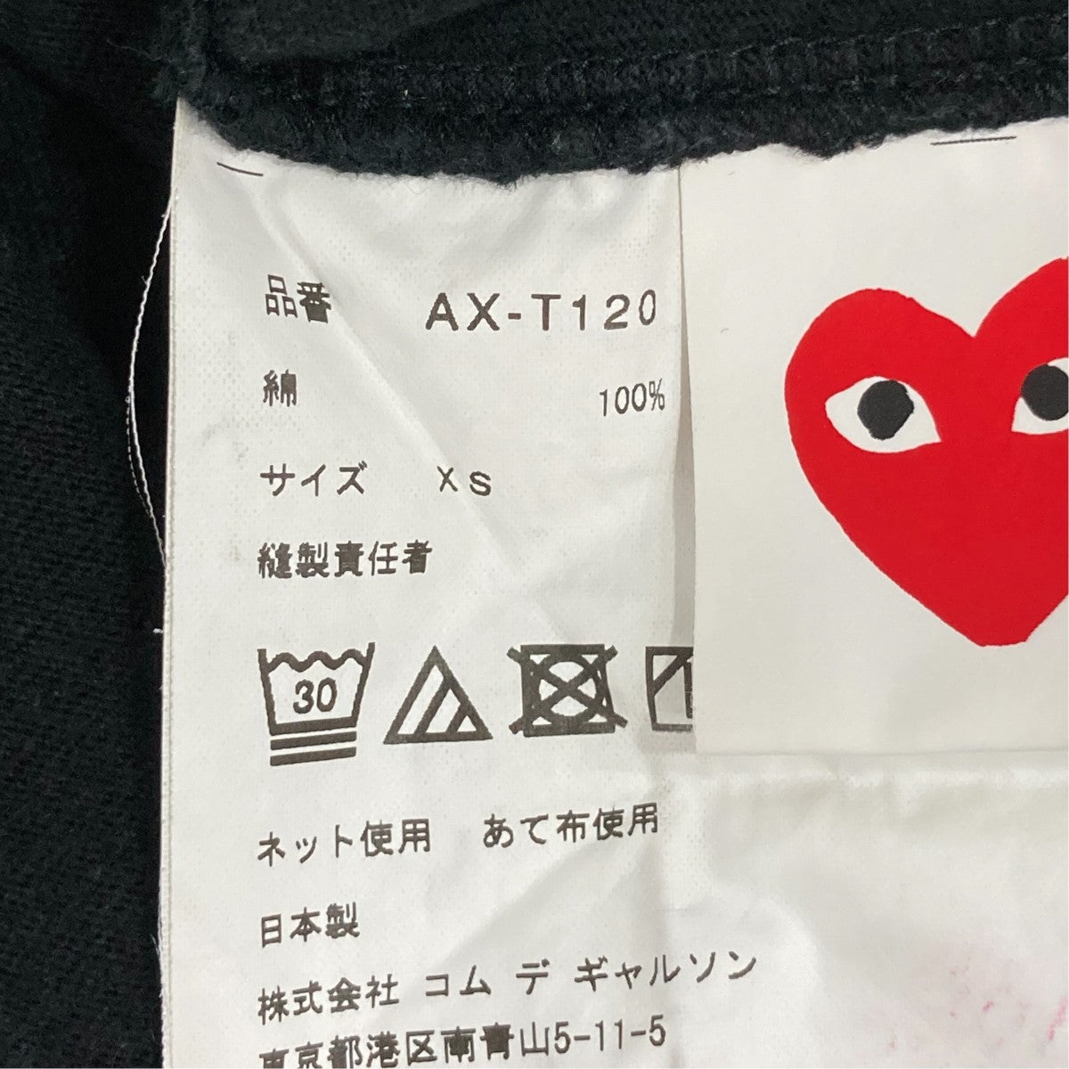 長袖TシャツAX-T120