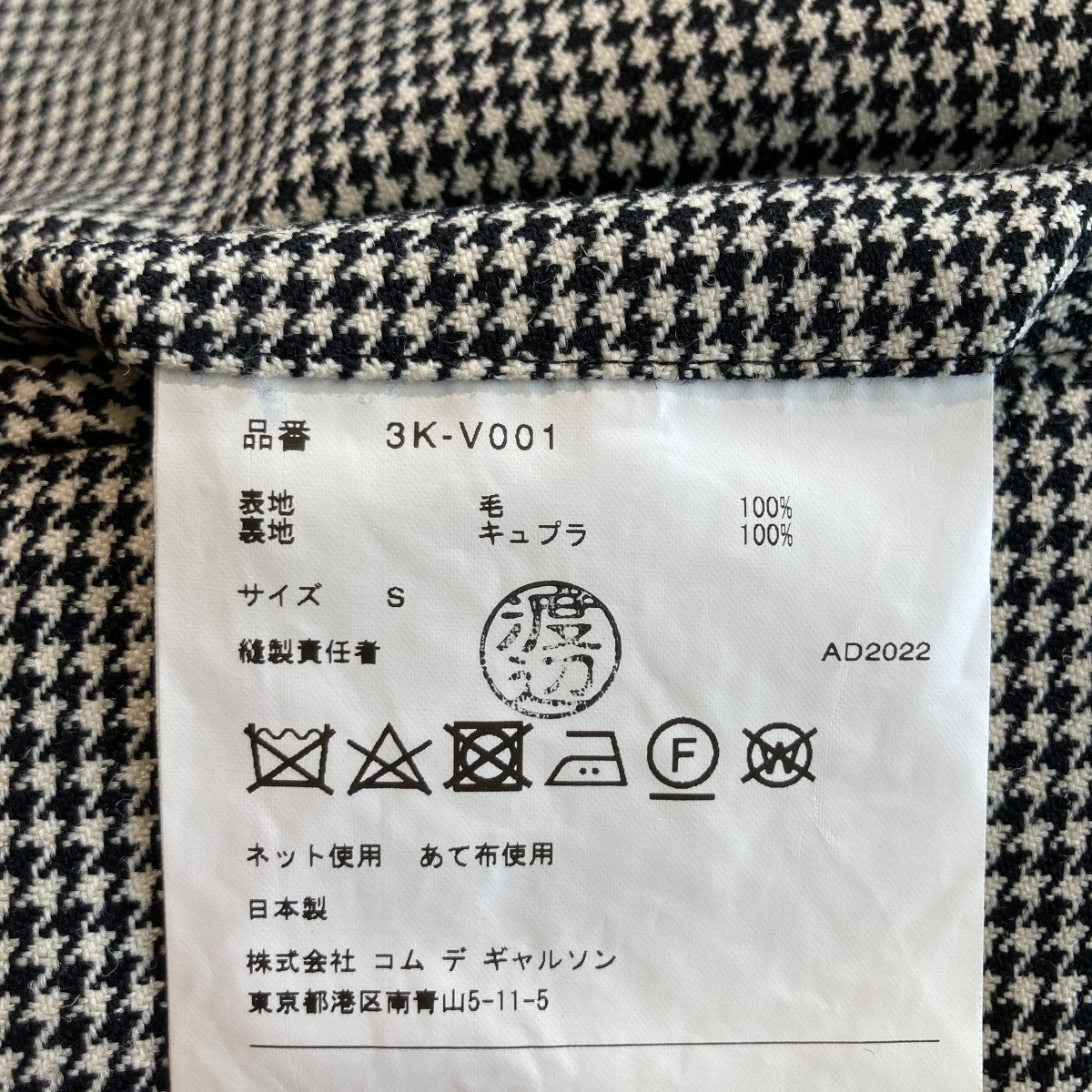 noir kei ninomiya ジレ3K-V001 古着・中古-6枚目のアイテム画像