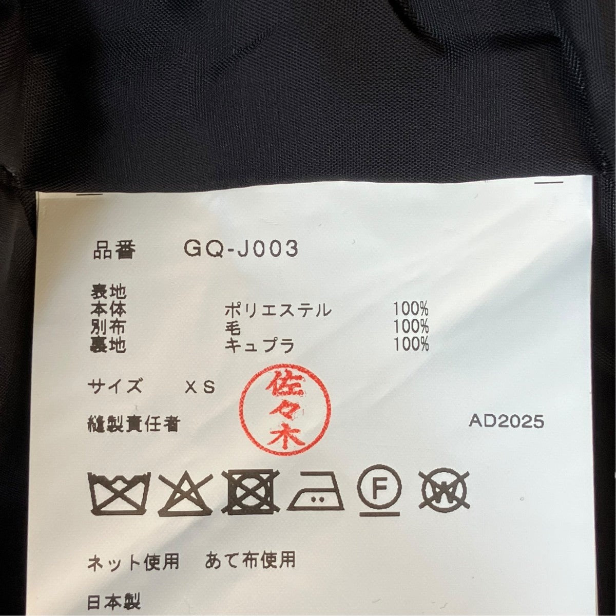 26SSジャケットGQ-J003