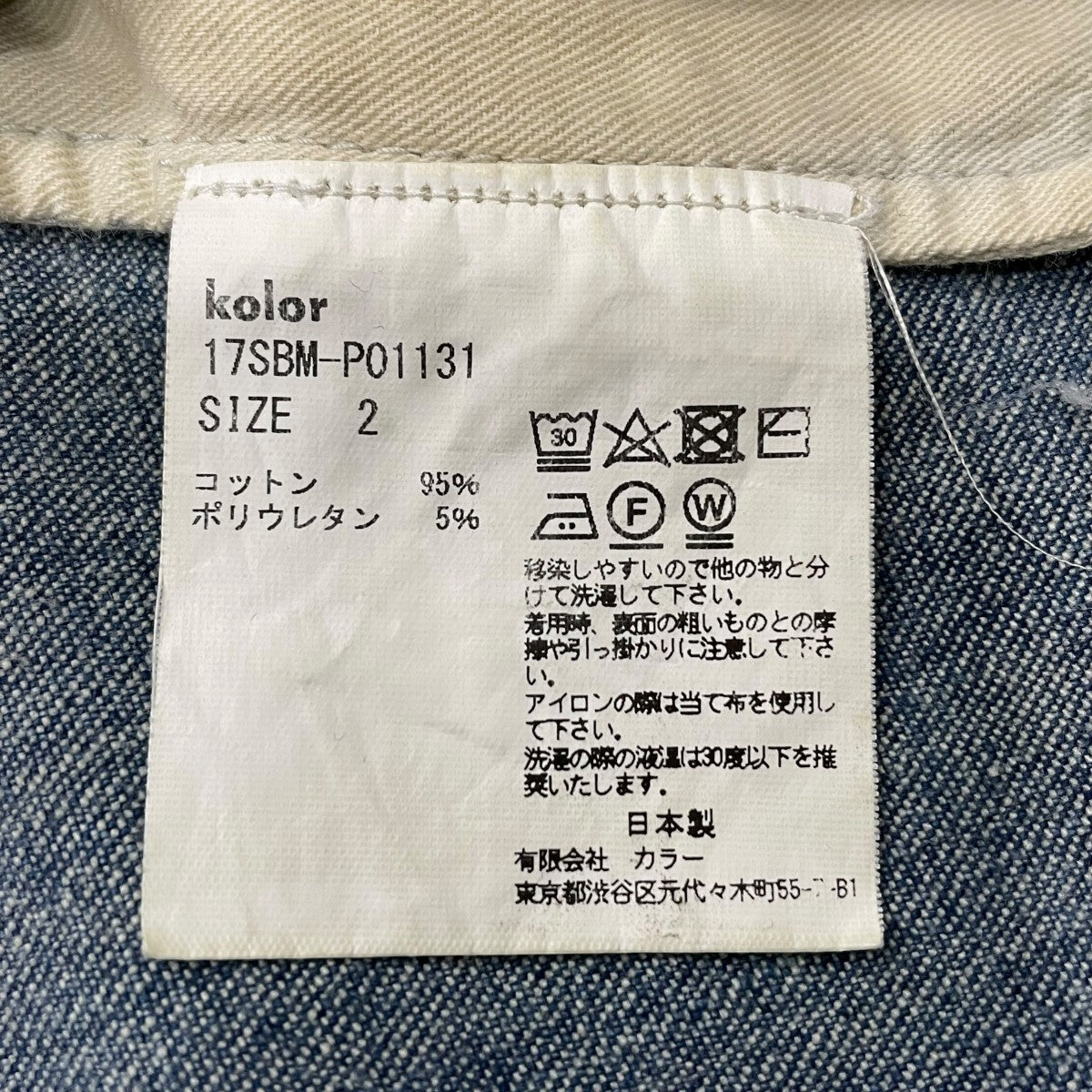 デニムパンツ17SBM-P01131