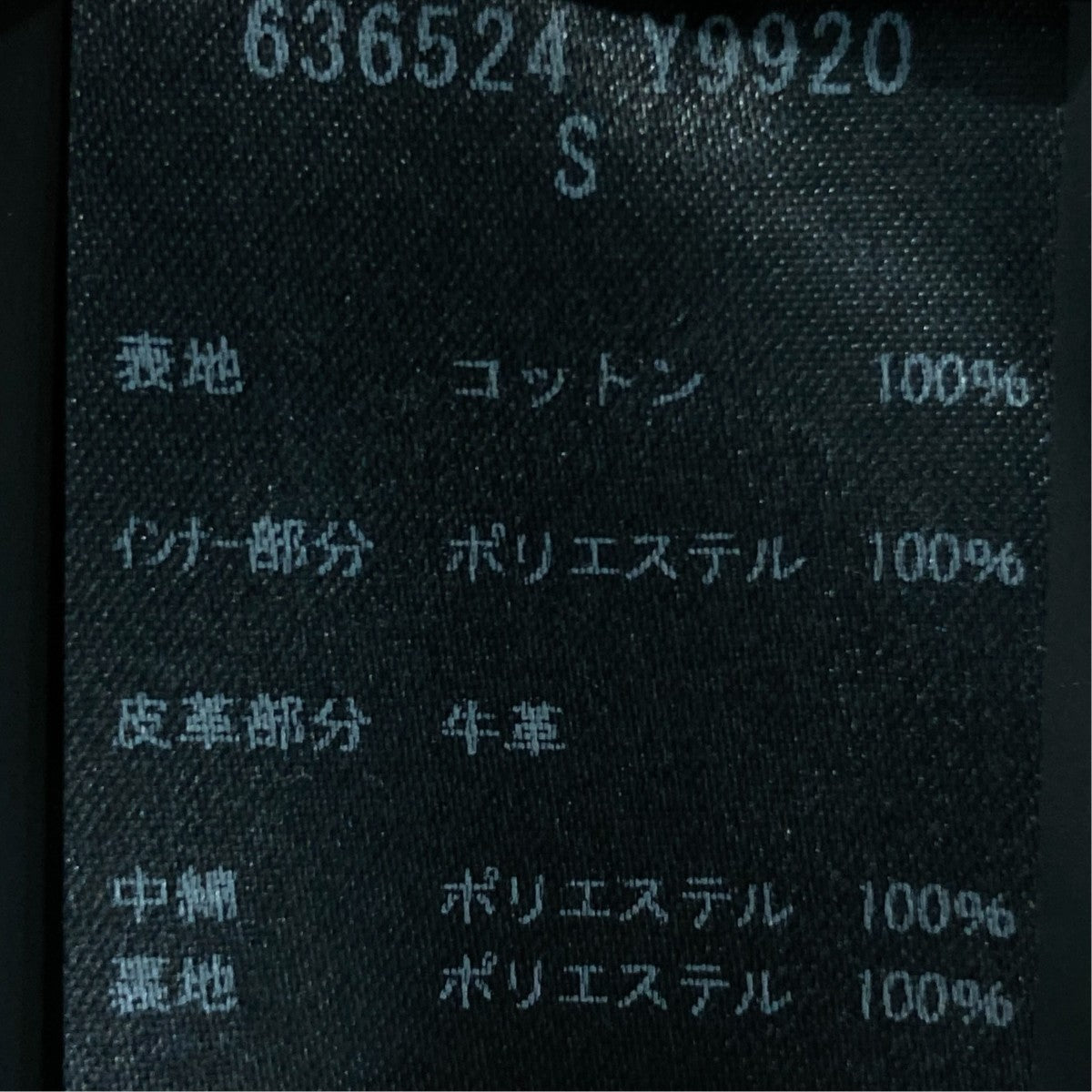 ジャケット636524 Y9920