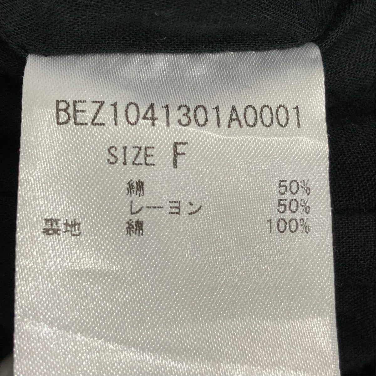 スカートBEZ1041301A0001