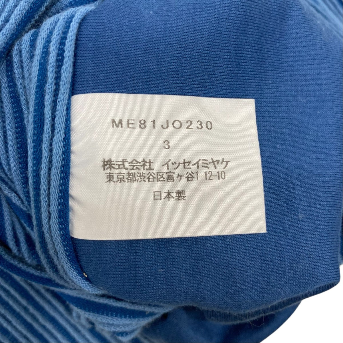 ISSEY MIYAKE MEN テーラードジャケットME81JO230 古着・中古-9枚目のアイテム画像