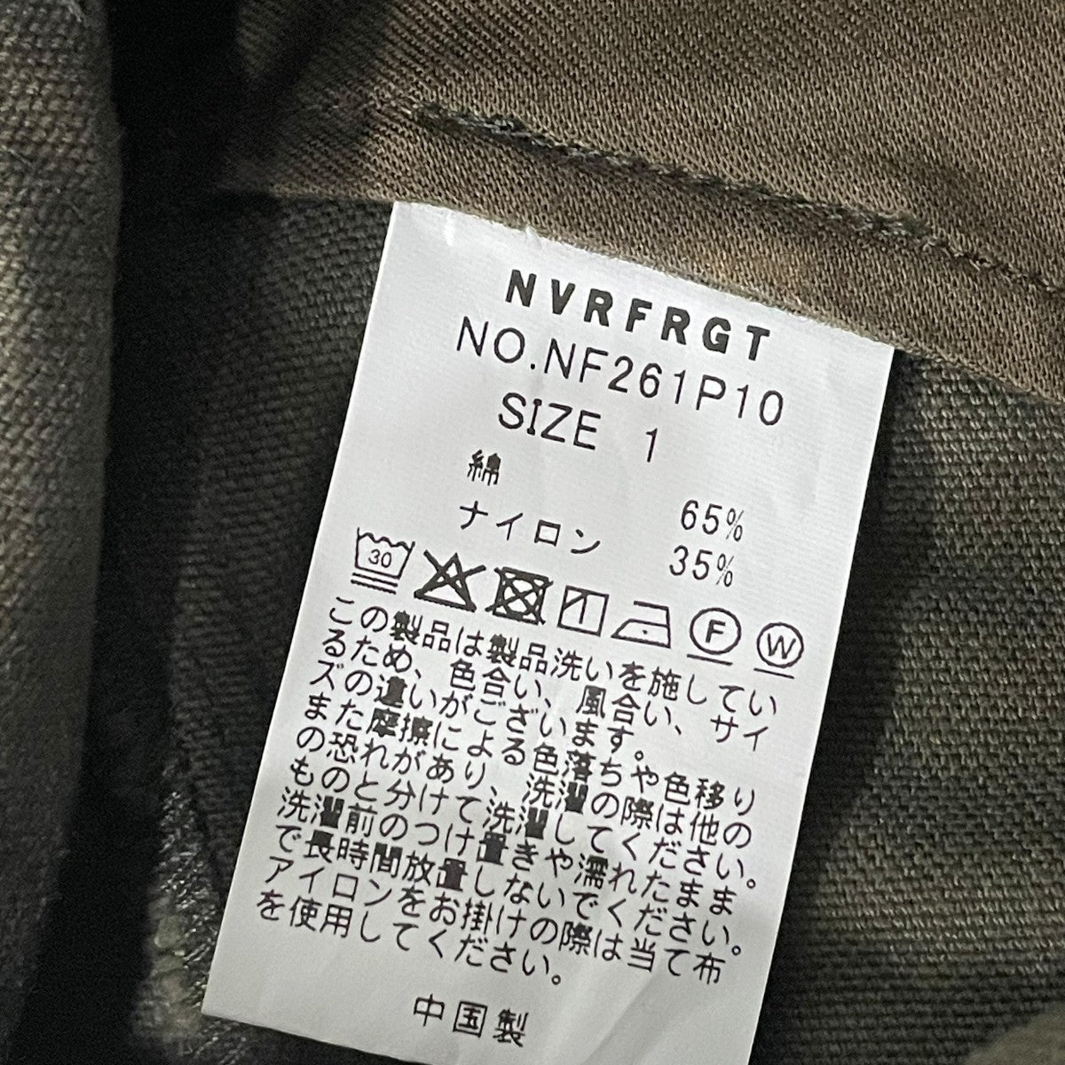 カーゴパンツNF261P10