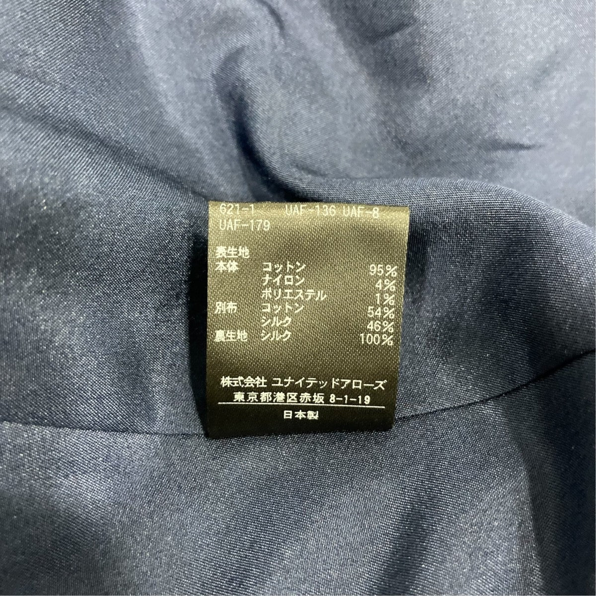 Drawer スラブノーカラーショートスリーブジレ6522-234-0738 古着・中古-8枚目のアイテム画像