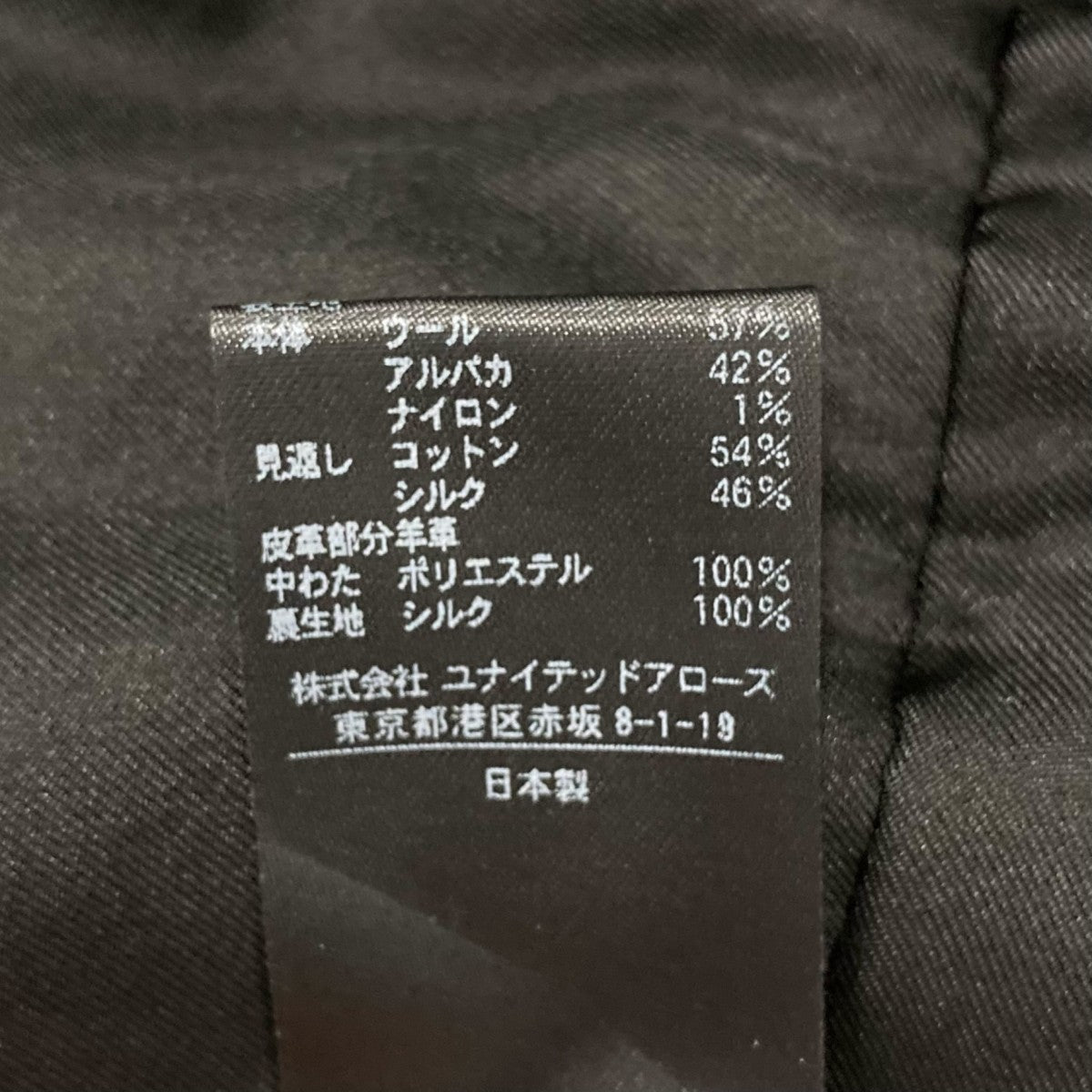 Drawer PRE1 ウールアルパカナイロンボアジレ6522-234-0740 古着・中古-8枚目のアイテム画像