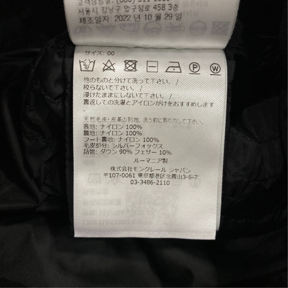 ダウンコートI20931B81002