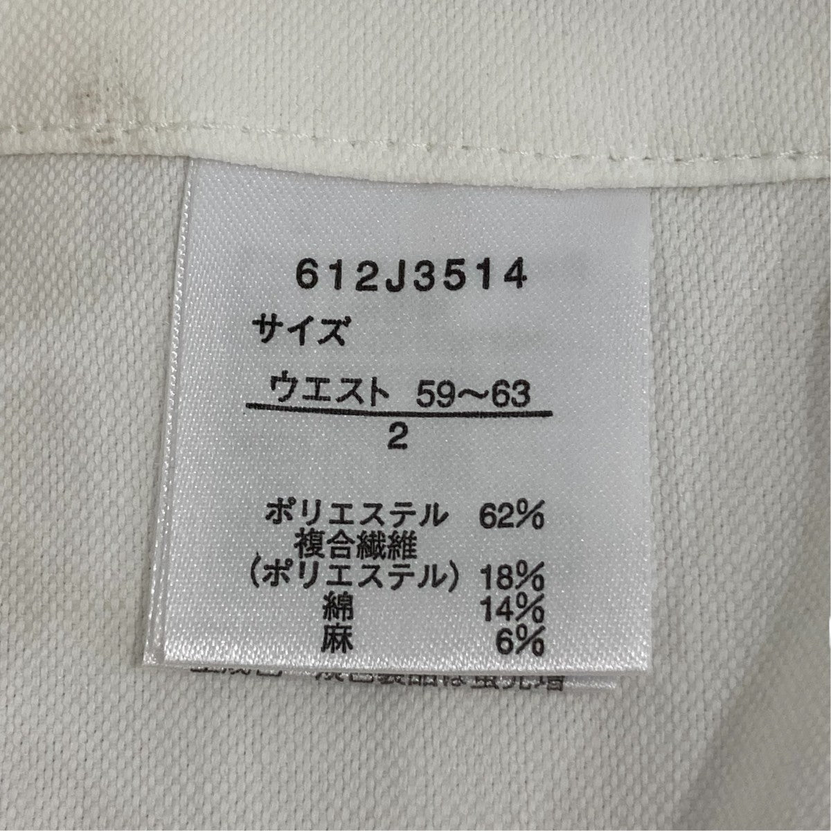 スラックス612J3514