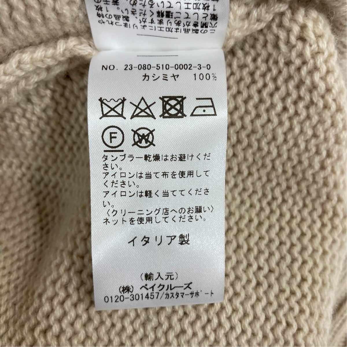 CANESSA LUNAクルーネックニット23080510000230 古着・中古-8枚目のアイテム画像