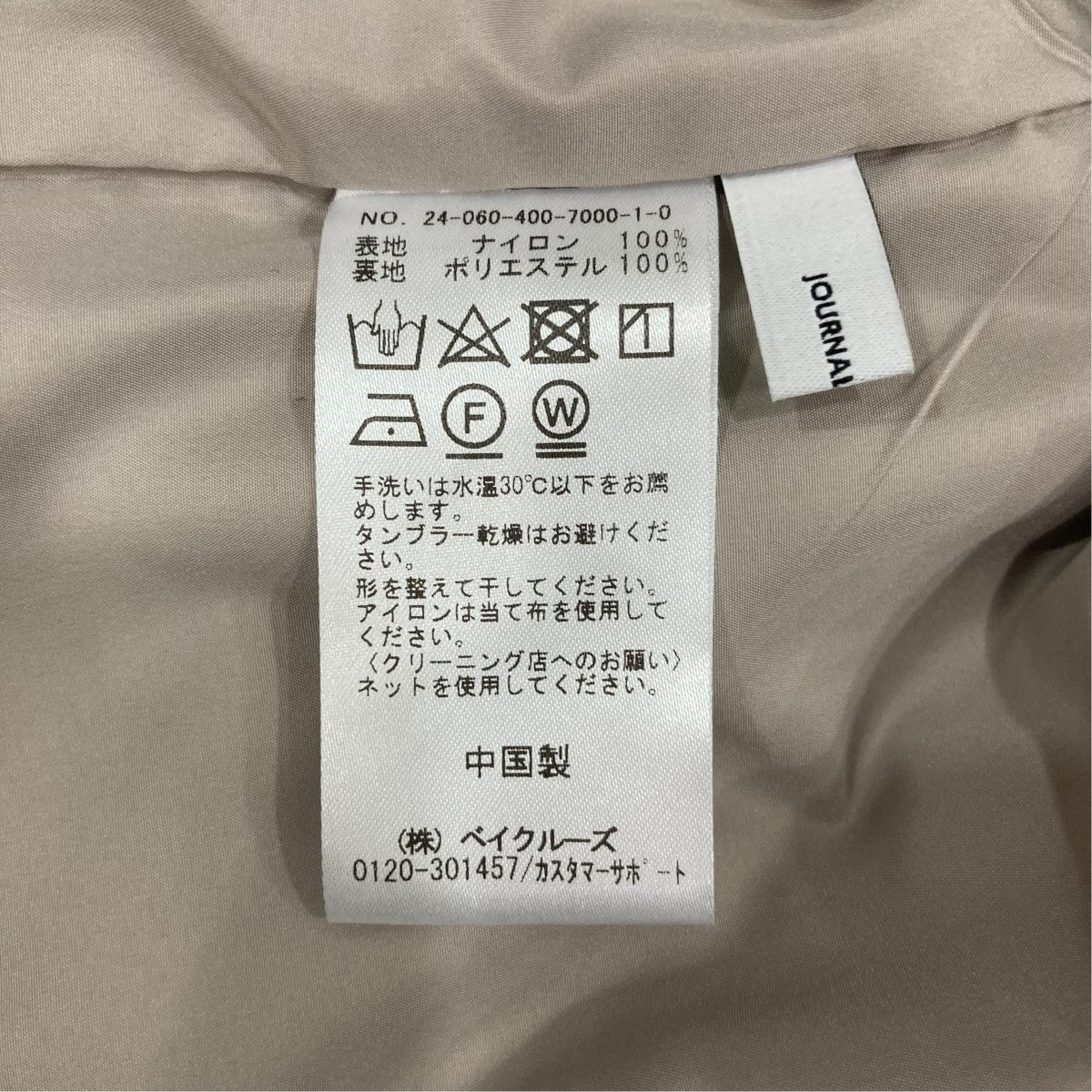 JOURNAL STANDARD ナイロンストレートマキシスカート24060400700010 古着・中古-7枚目のアイテム画像