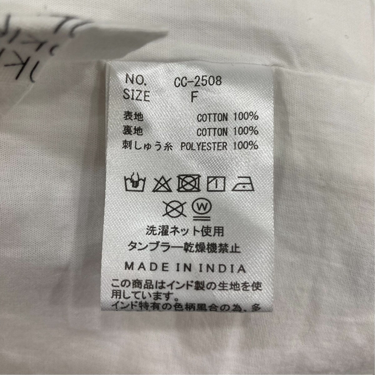 crinkle crinkle crinkle 3D embroidery dot pantsイージーパンツCC-2508 古着・中古-6枚目のアイテム画像