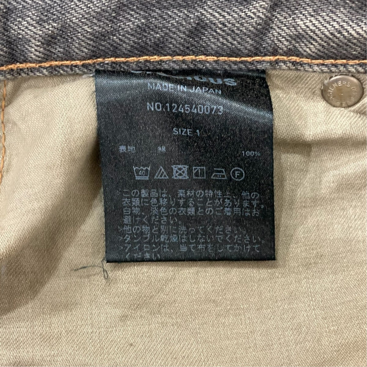 Barrel Leg Jeansデニムパンツ124540073