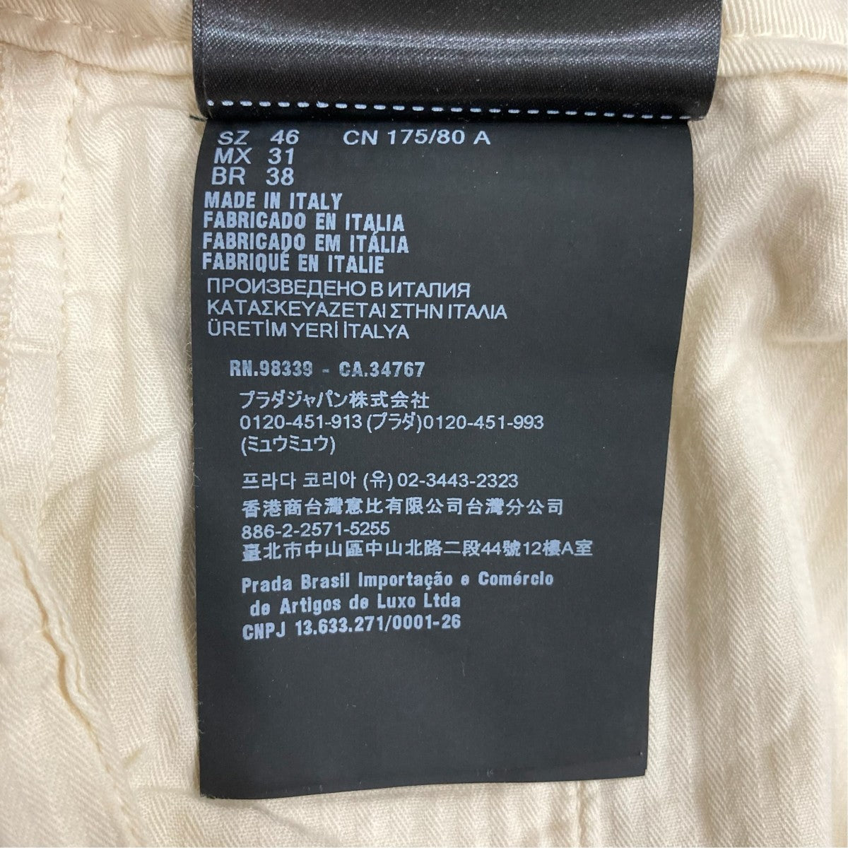 PRADA 26SSワイドレッグコットンパンツUP0434 古着・中古-6枚目のアイテム画像