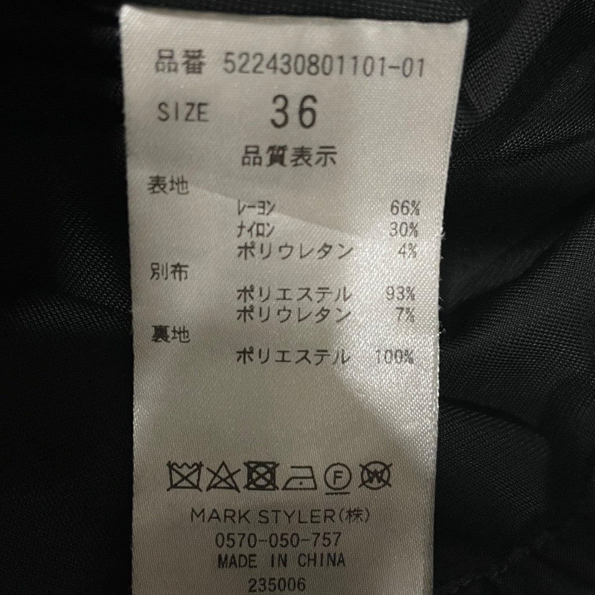 スカート522430801101-01