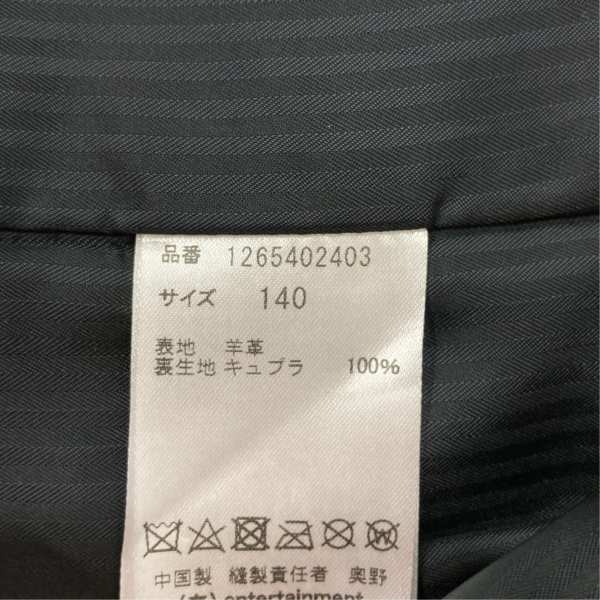 ダブルライダースジャケット1265402403