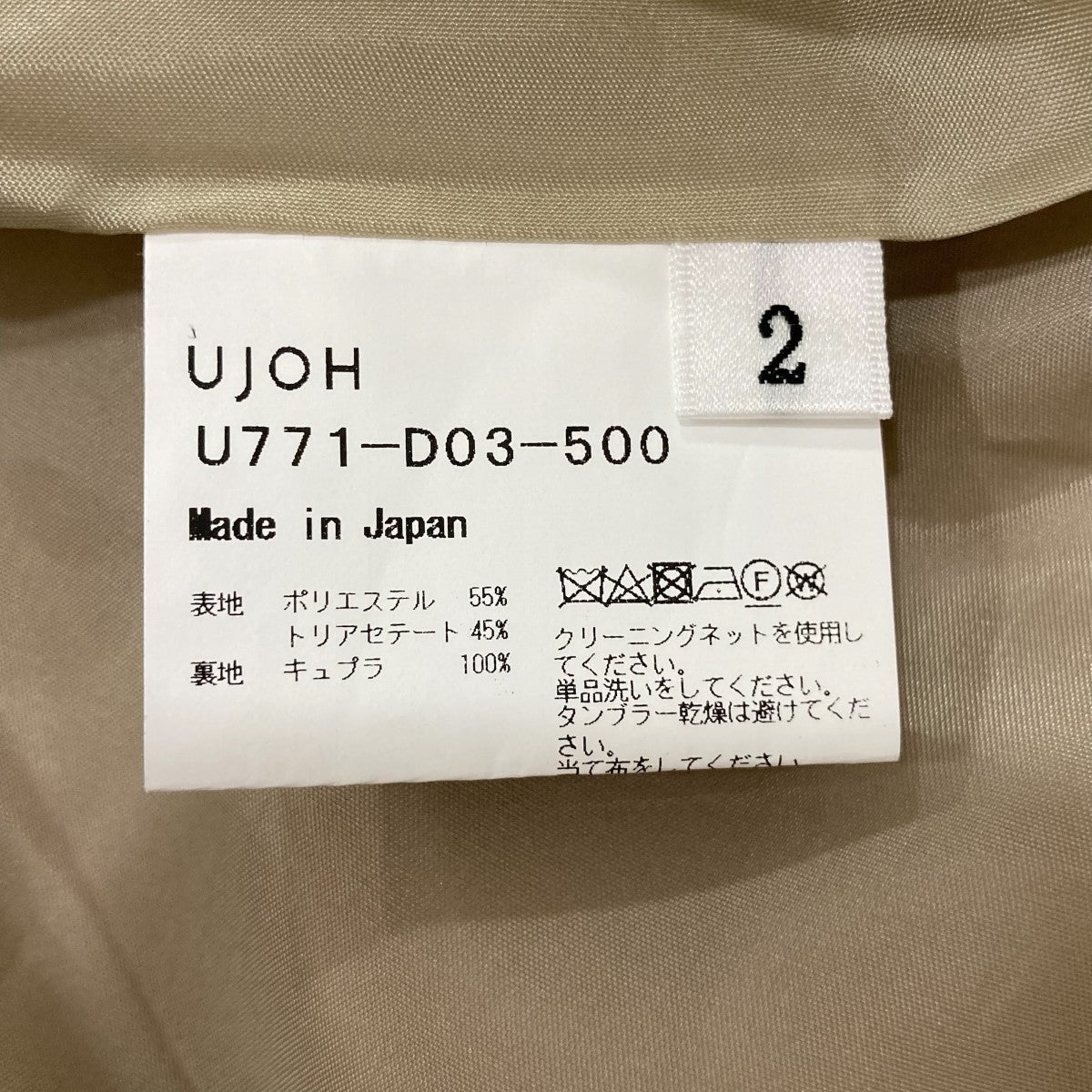ジャンパースカートU771-D03-500