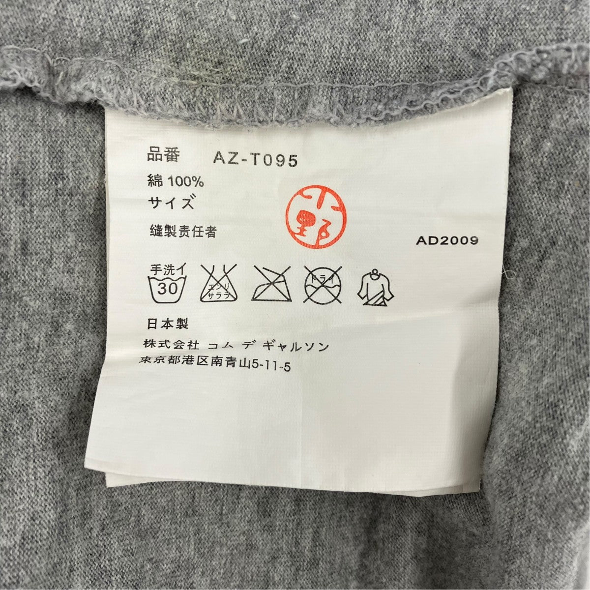 半袖ＴシャツAZ-T095