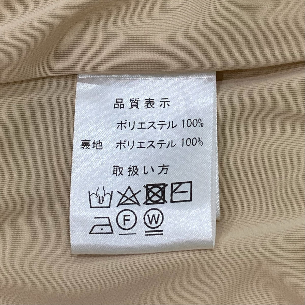 ヘッジホッグスカート