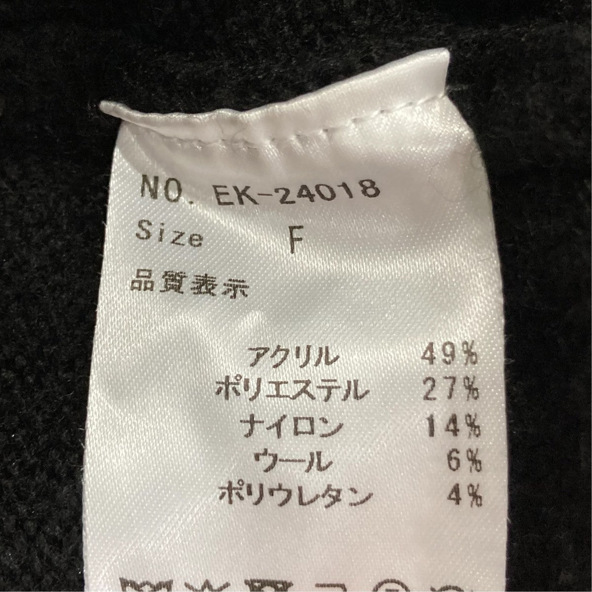 長袖セーターEK-24018