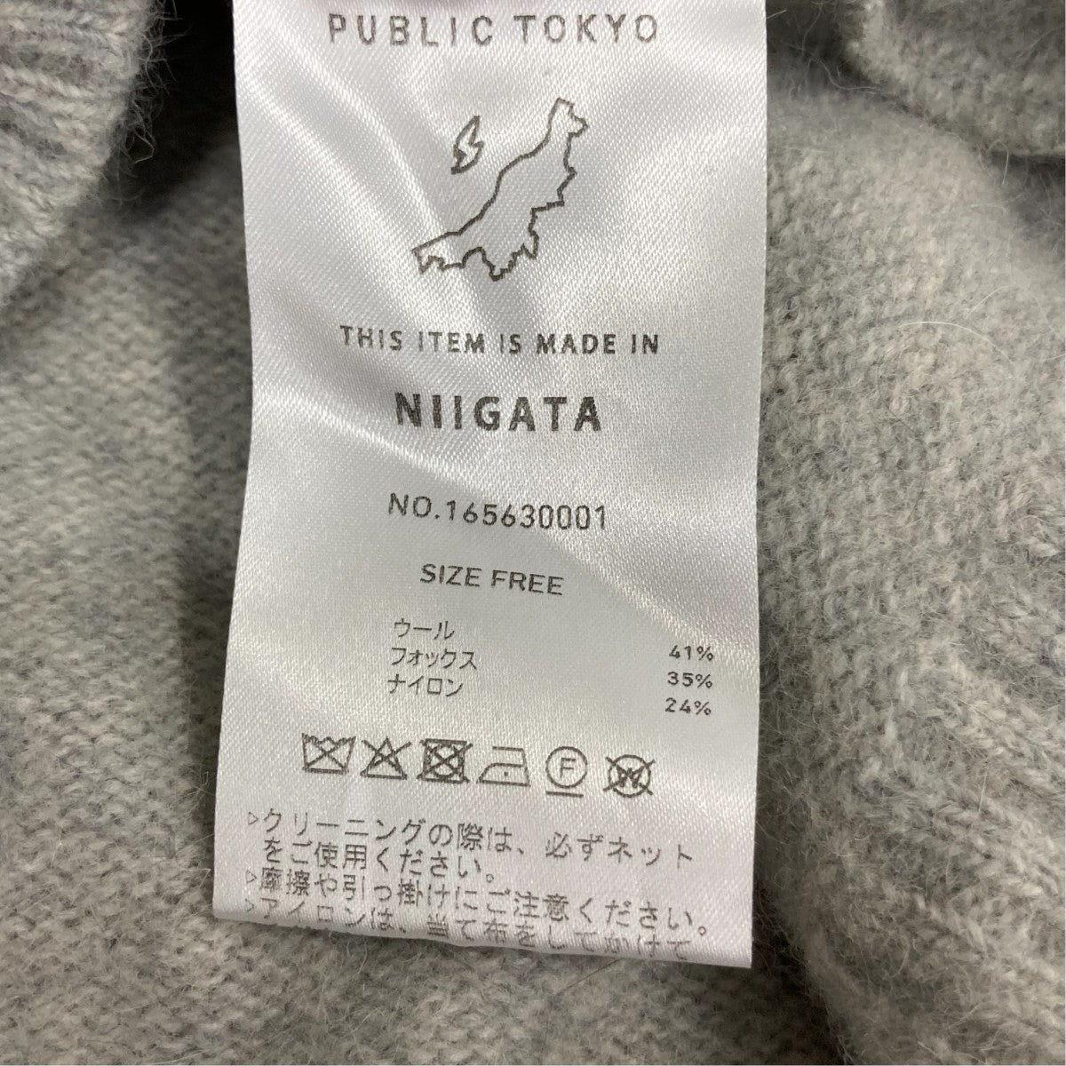 ニット165630001