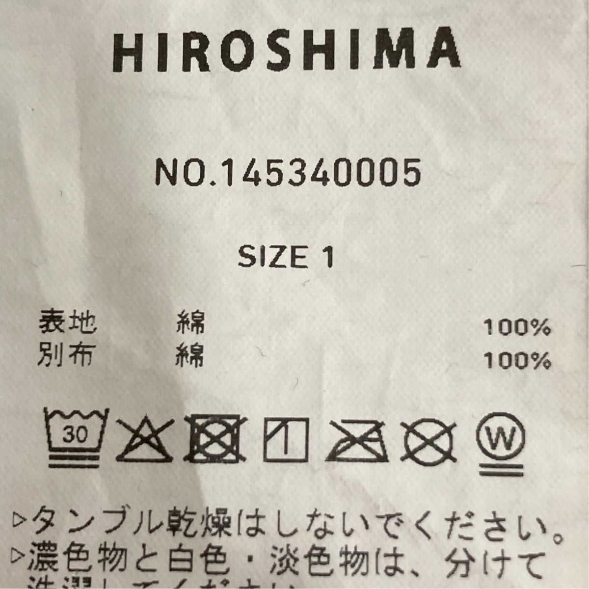 デニムパンツ145340005