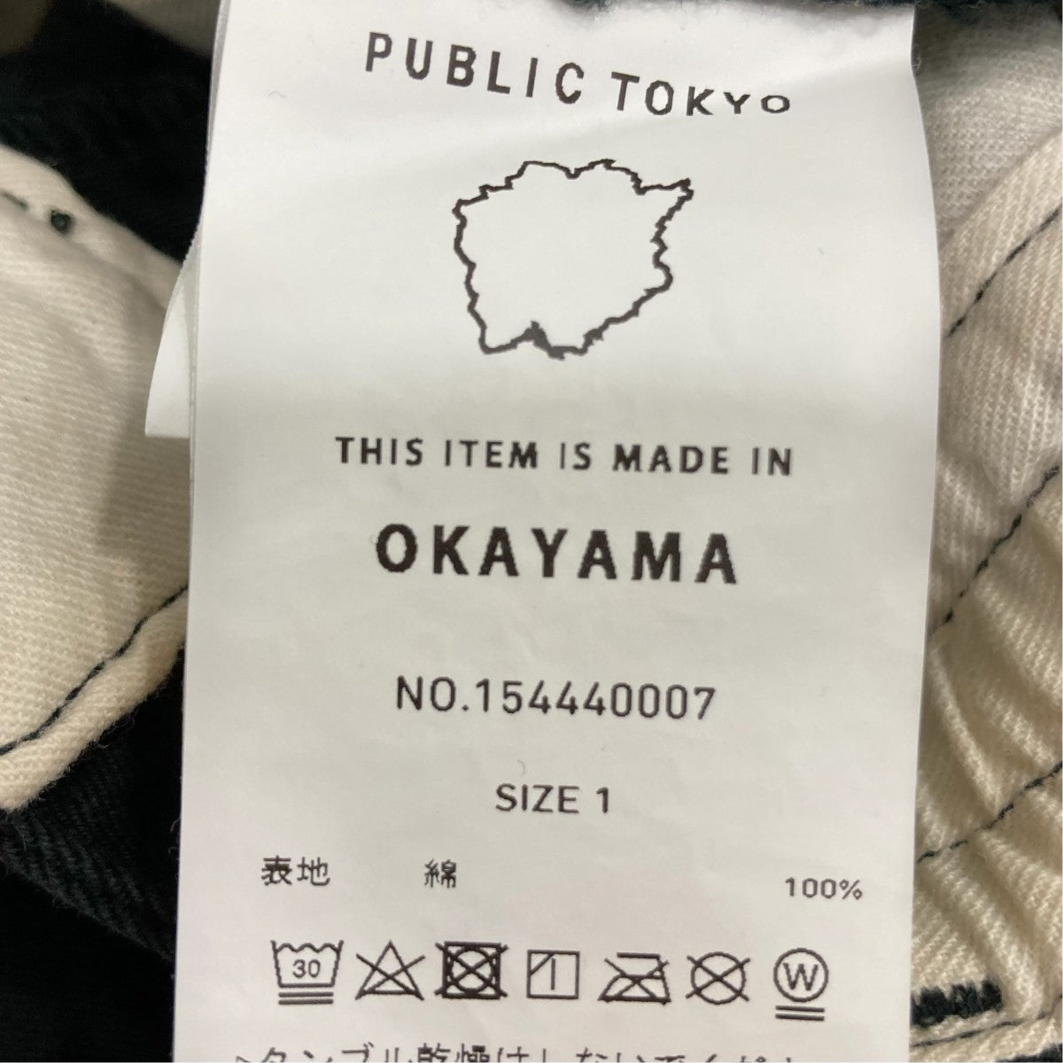 PUBLIC TOKYO パンツ154440007 古着・中古-10枚目のアイテム画像