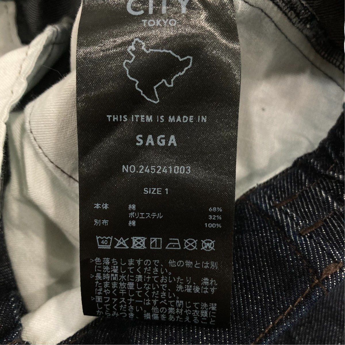 デニムパンツ2454241003
