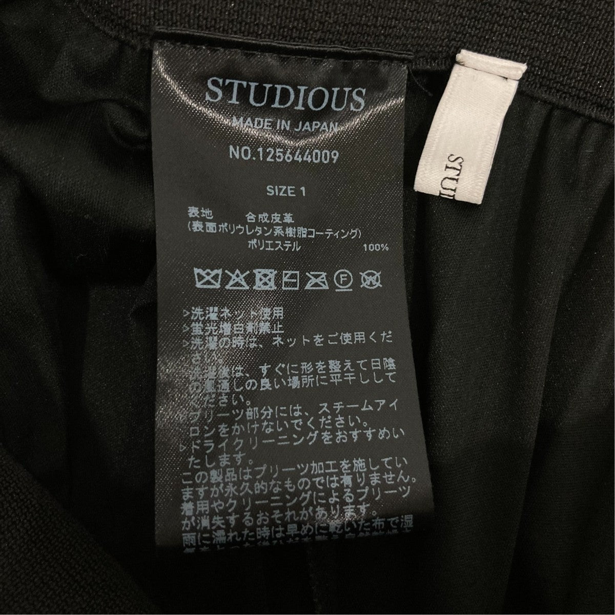 スカート125644009