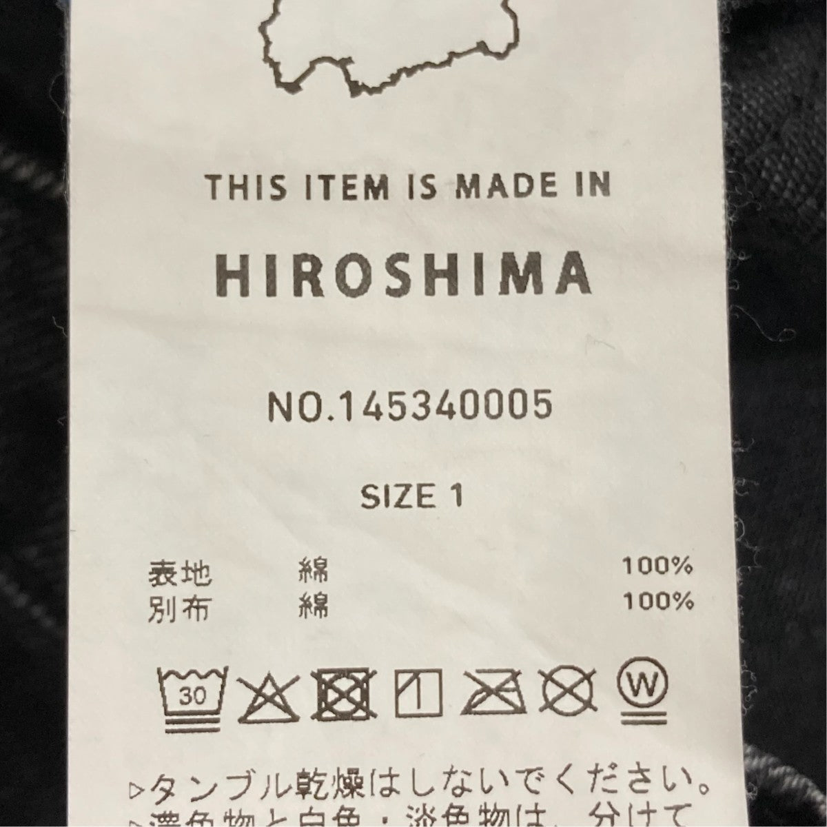 UNITED TOKYO デニムパンツ145340005 古着・中古-6枚目のアイテム画像