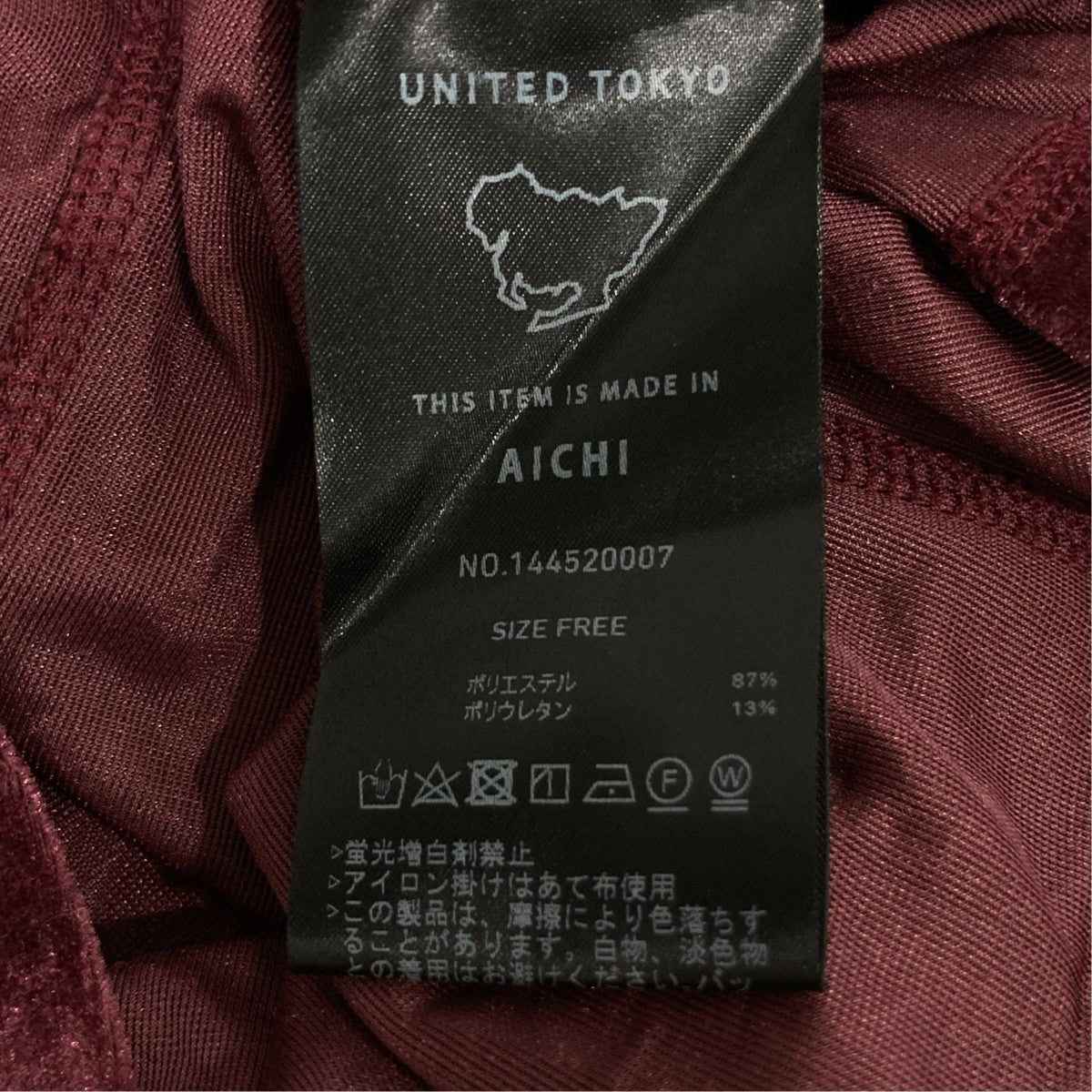 長袖カットソー144520007