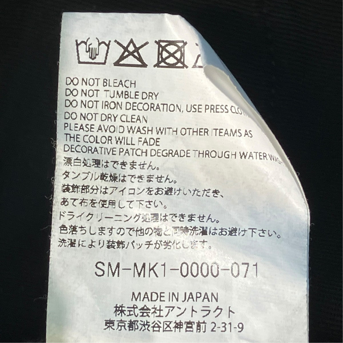 BLACK DENIM PANTS   FLAREパンツSM-MK1-0000-071