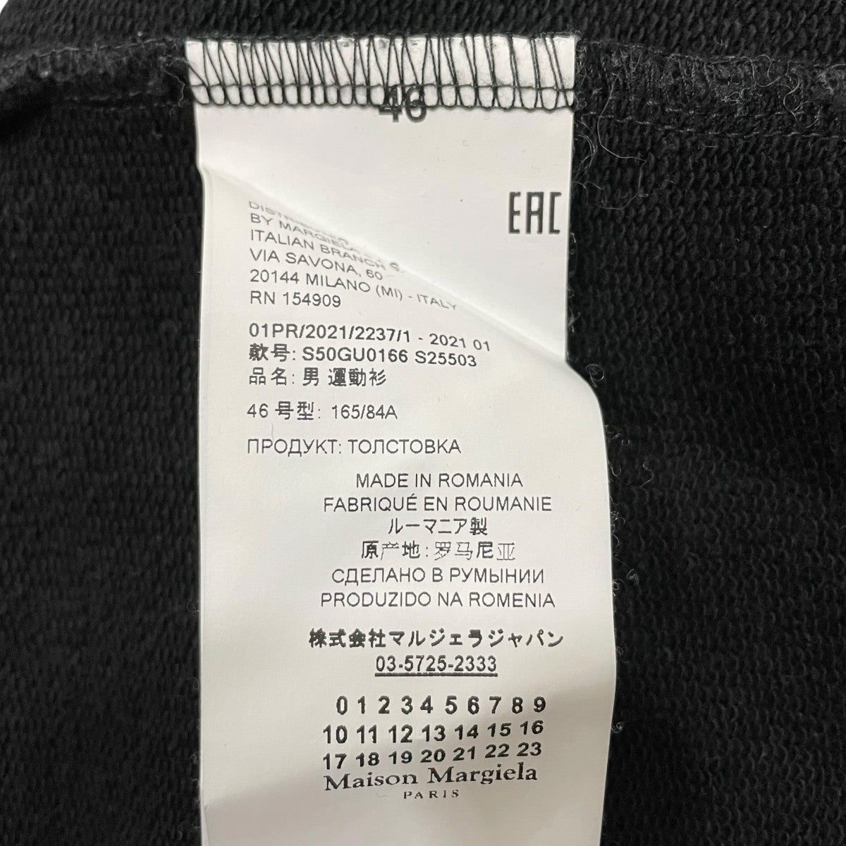 Maison Margiela スウェットトレーナーS50GU0166 古着・中古-9枚目のアイテム画像