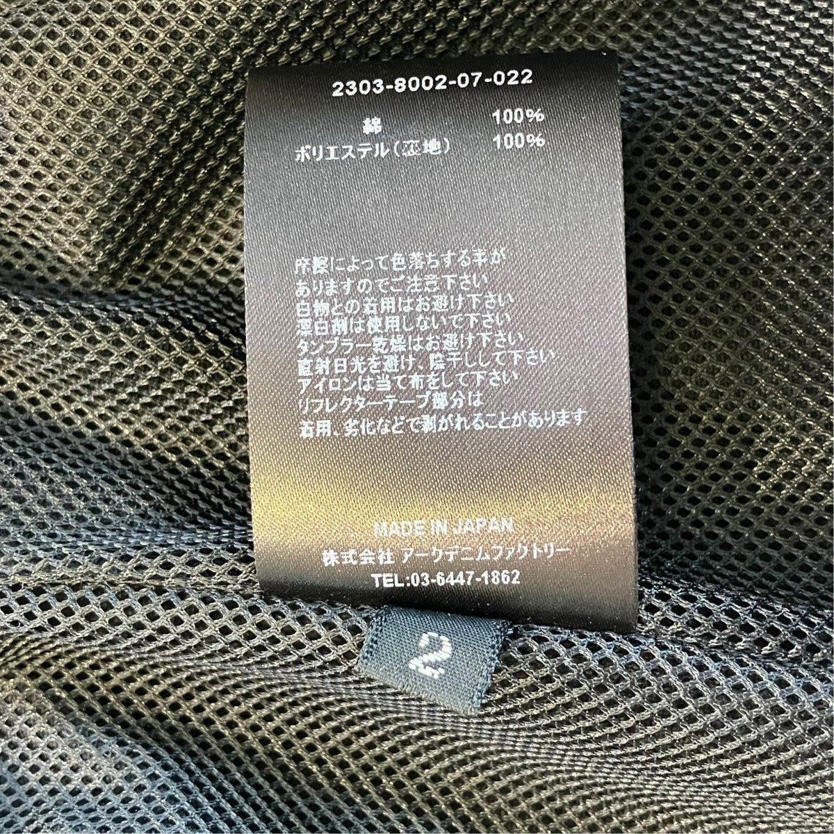 Diago．T Denim V．Line Athletic BZジャケット2303-8002-07-022