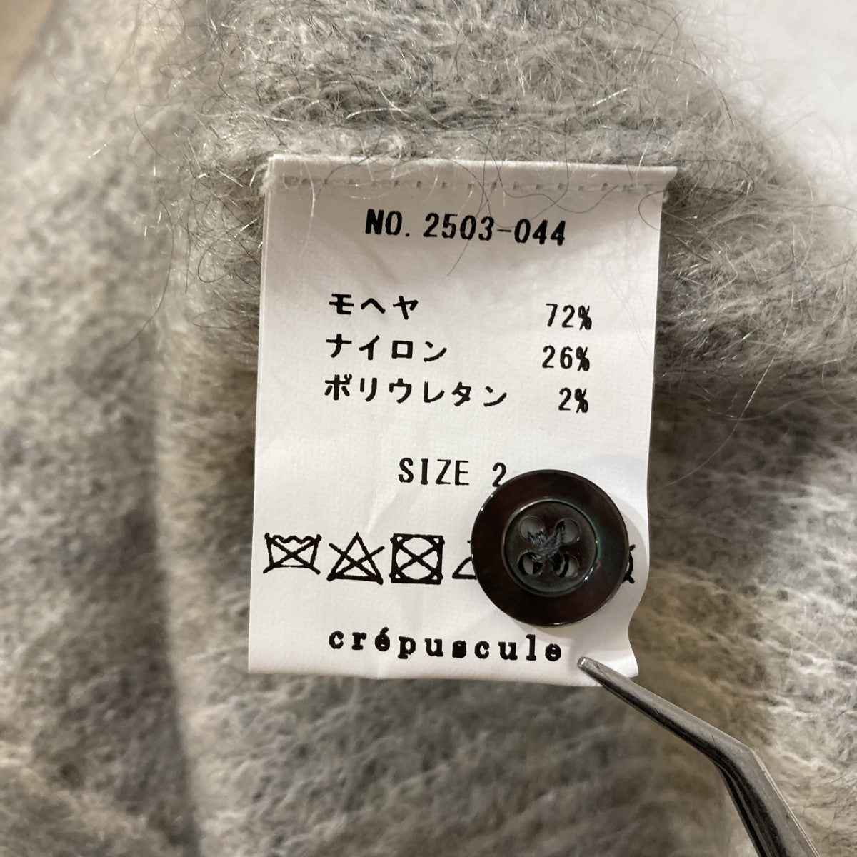 crepuscule カーディガン2503-044 古着・中古-8枚目のアイテム画像