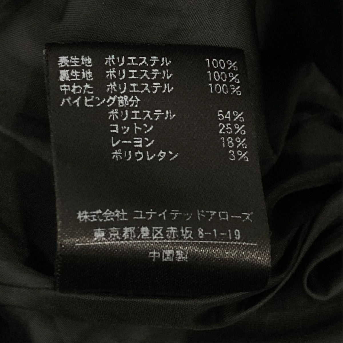 UNITED ARROWS ベストCPMAS12M00TW687 古着・中古-6枚目のアイテム画像