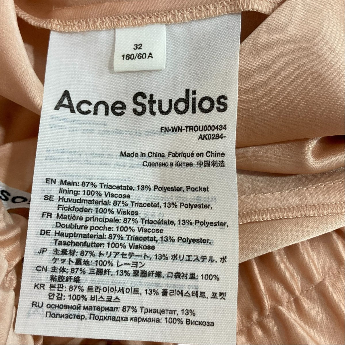 ACNE STUDIOS パンツFN-WN-TROU000434 古着・中古-7枚目のアイテム画像